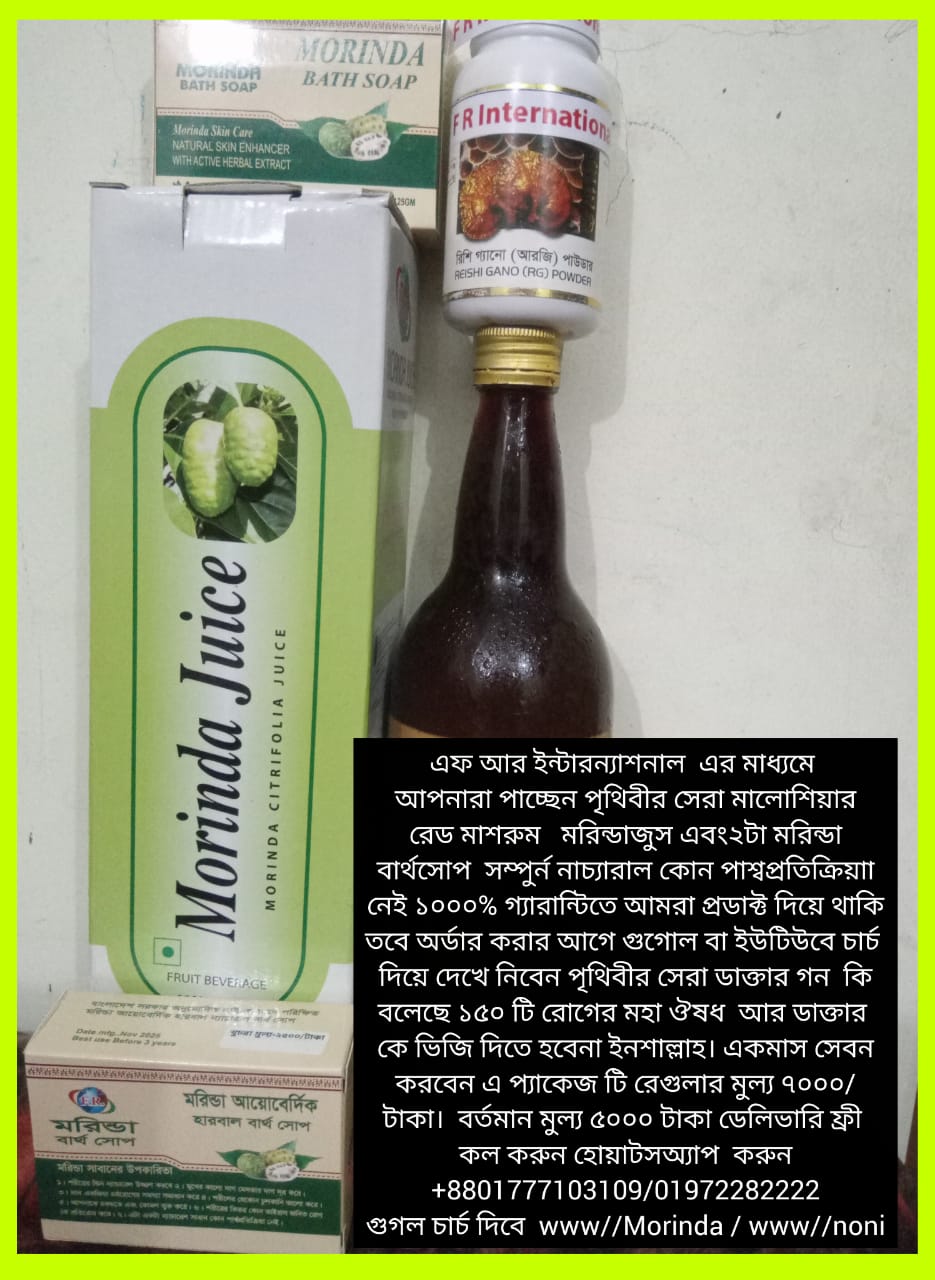 Morinda Product