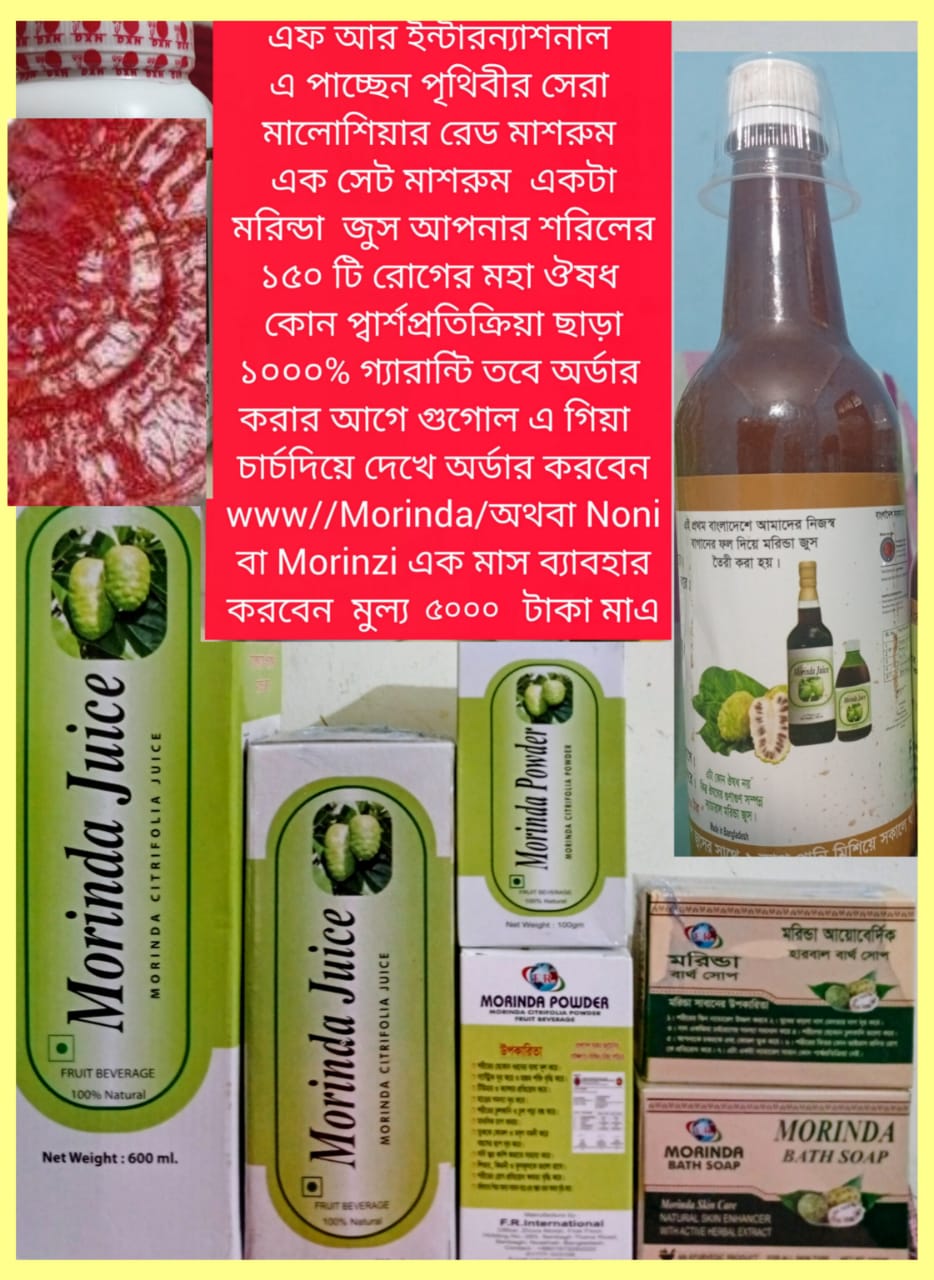 Morinda Product